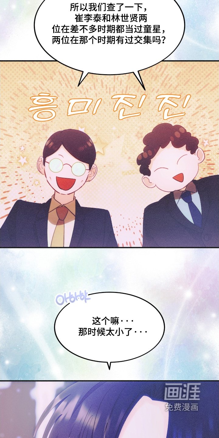 第111章：童星
