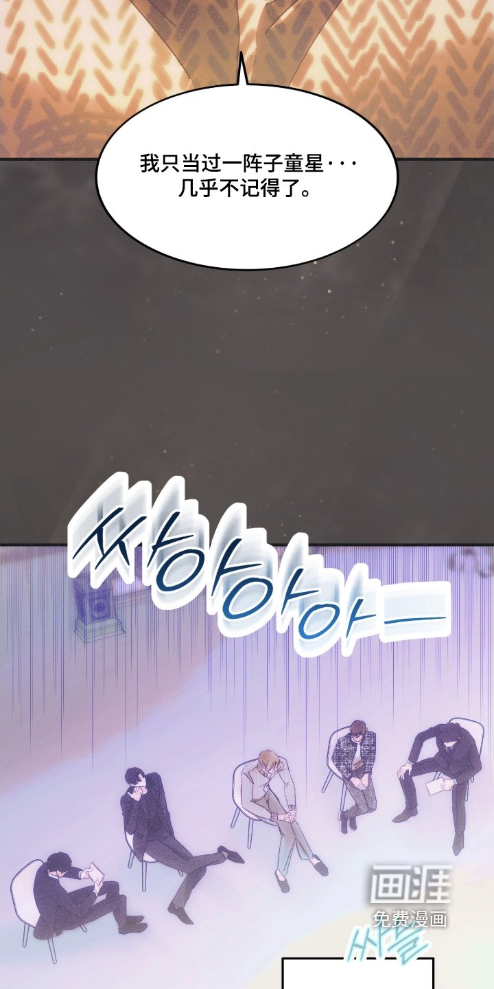 第111章：童星
