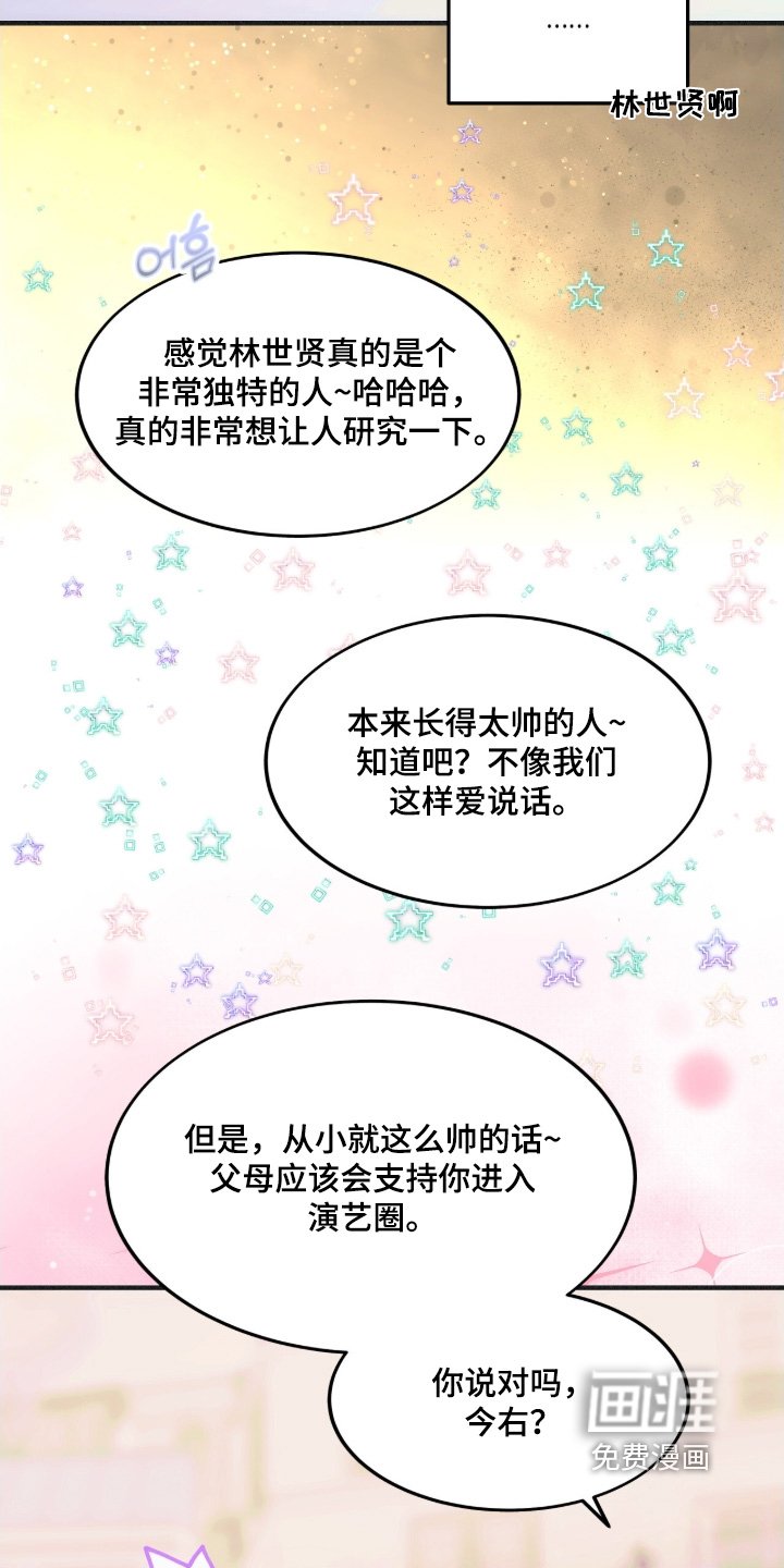 第111章：童星