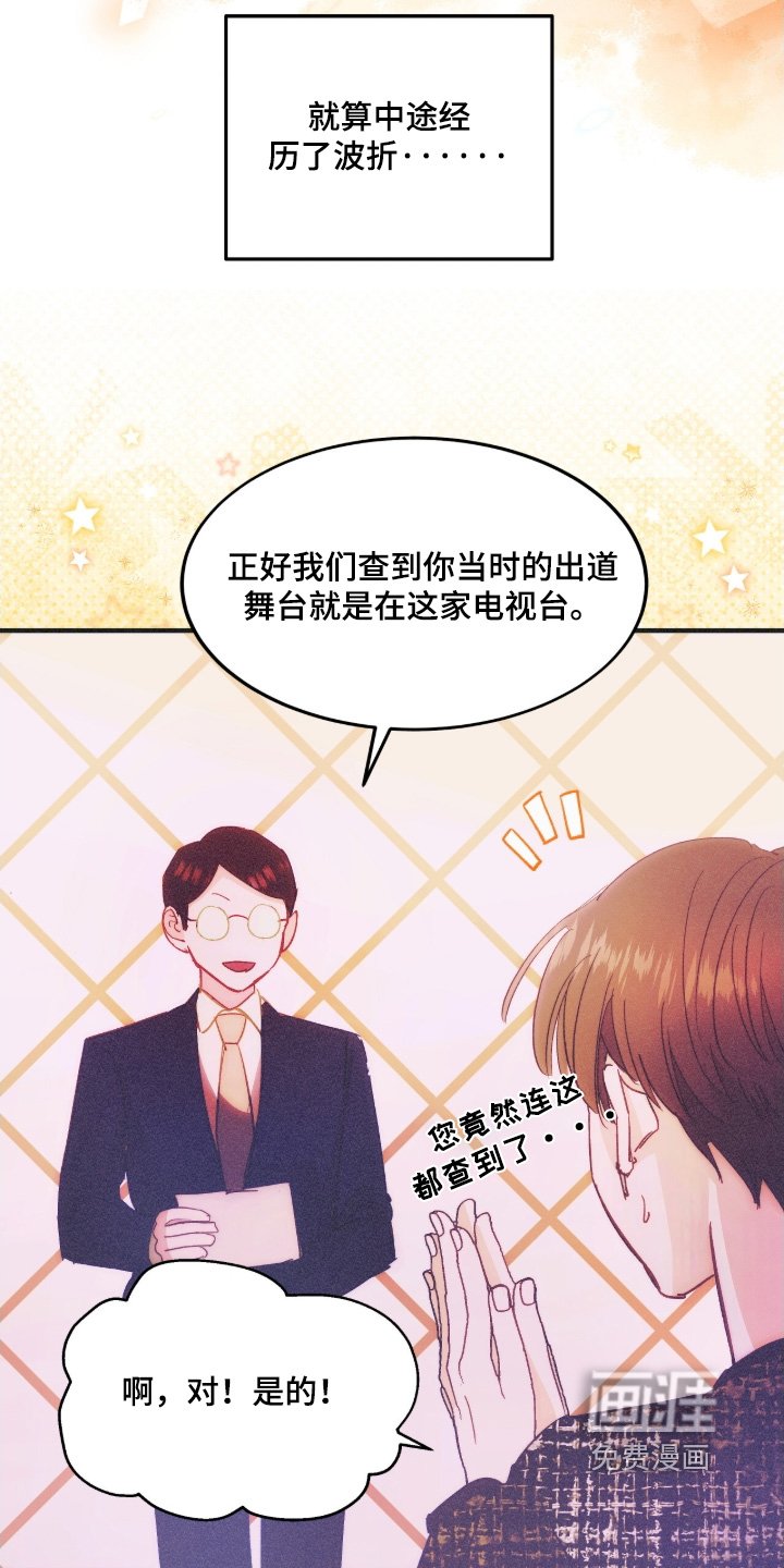 第112章：你哭了