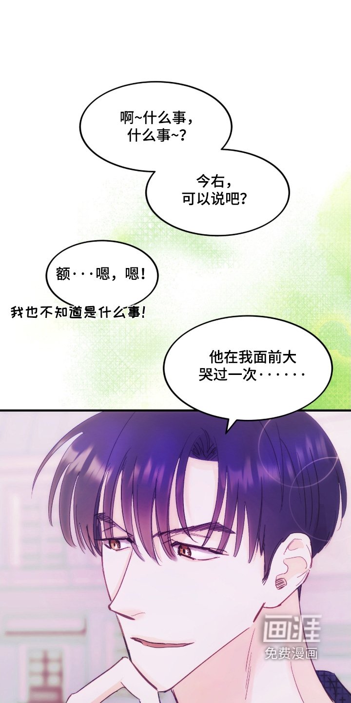 第112章：你哭了