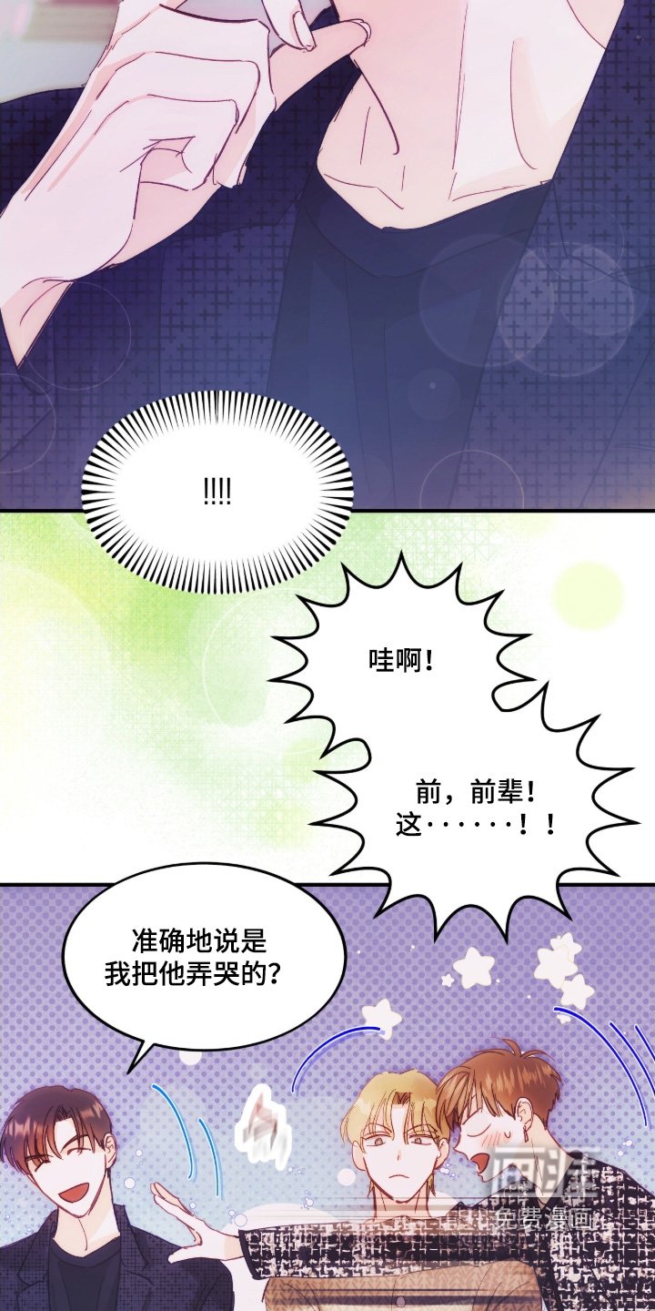 第112章：你哭了