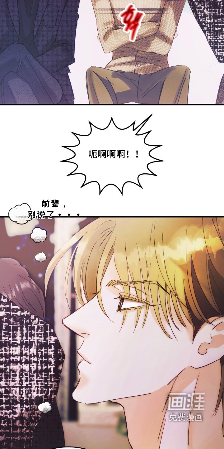 第112章：你哭了