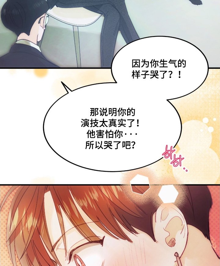 第112章：你哭了
