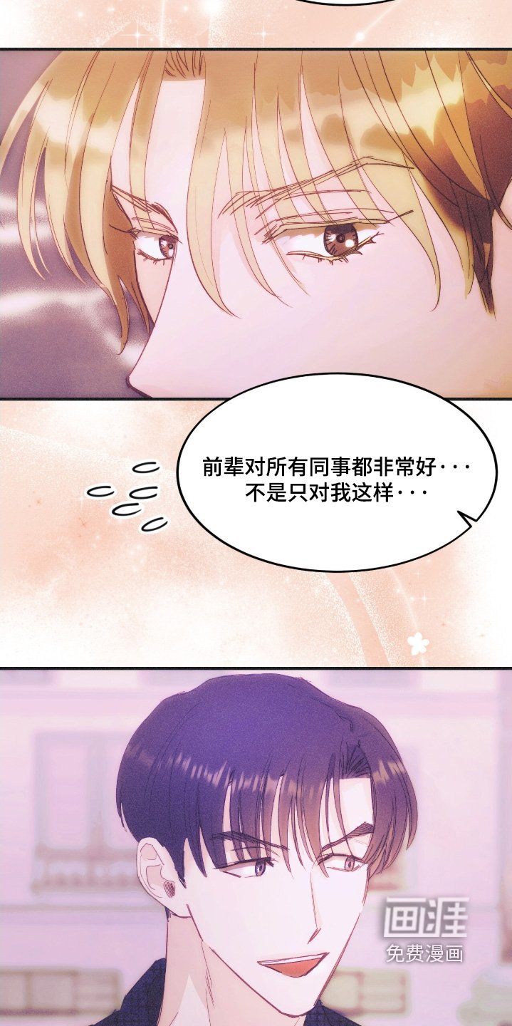 第112章：你哭了