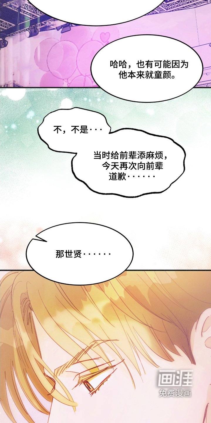 第112章：你哭了