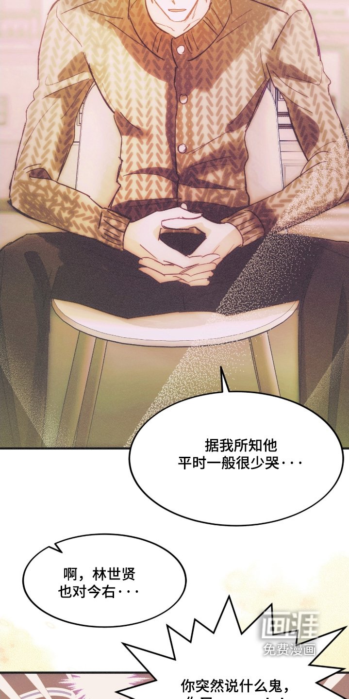 第112章：你哭了