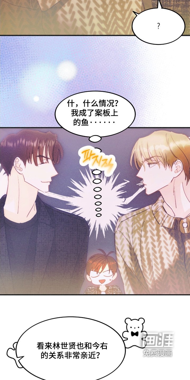 第112章：你哭了