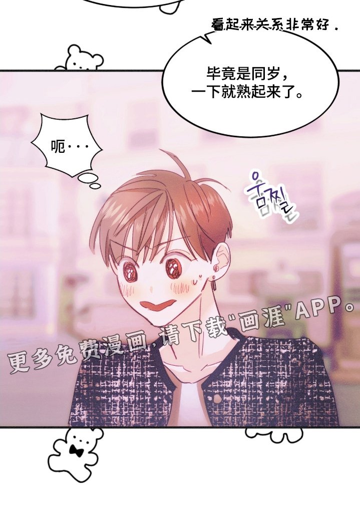 第112章：你哭了