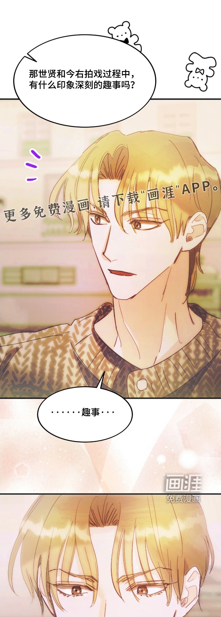 第113章：自作多情