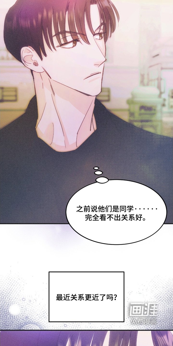 第113章：自作多情