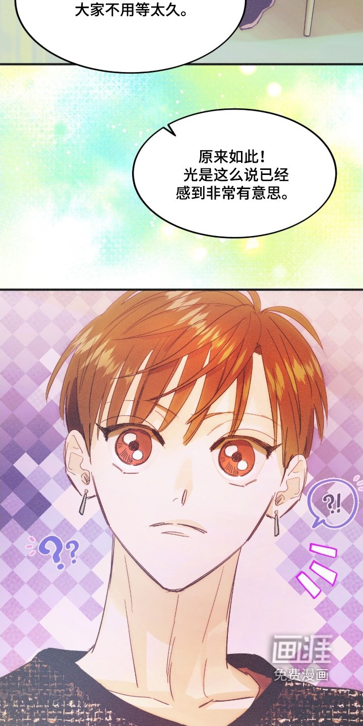 第113章：自作多情