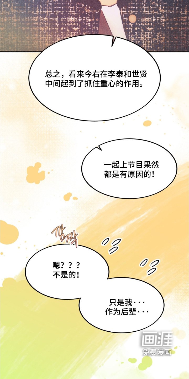 第113章：自作多情