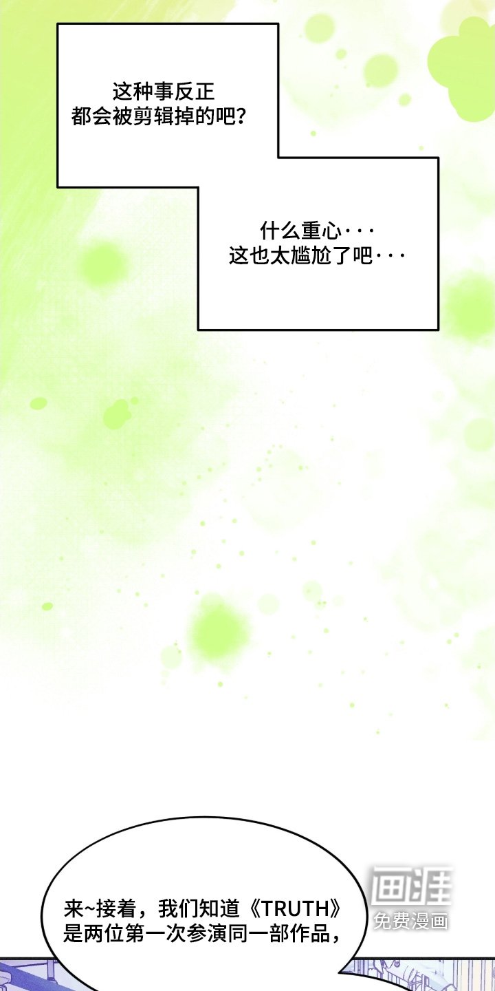 第113章：自作多情
