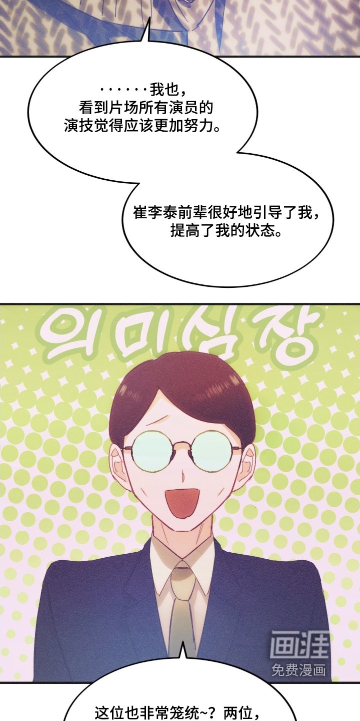 第113章：自作多情