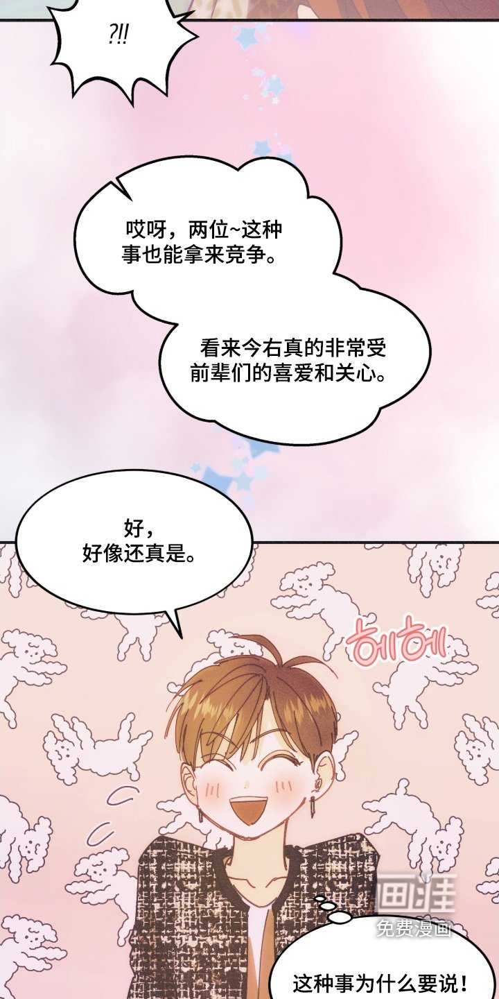 第113章：自作多情