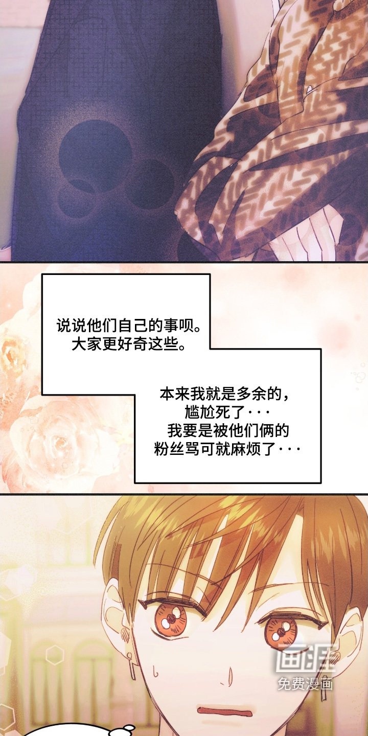第113章：自作多情