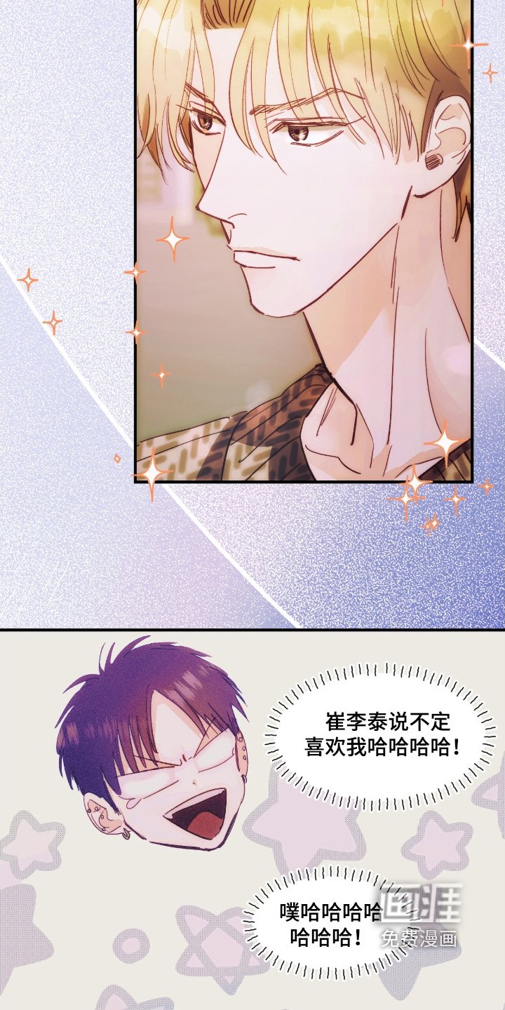 第113章：自作多情