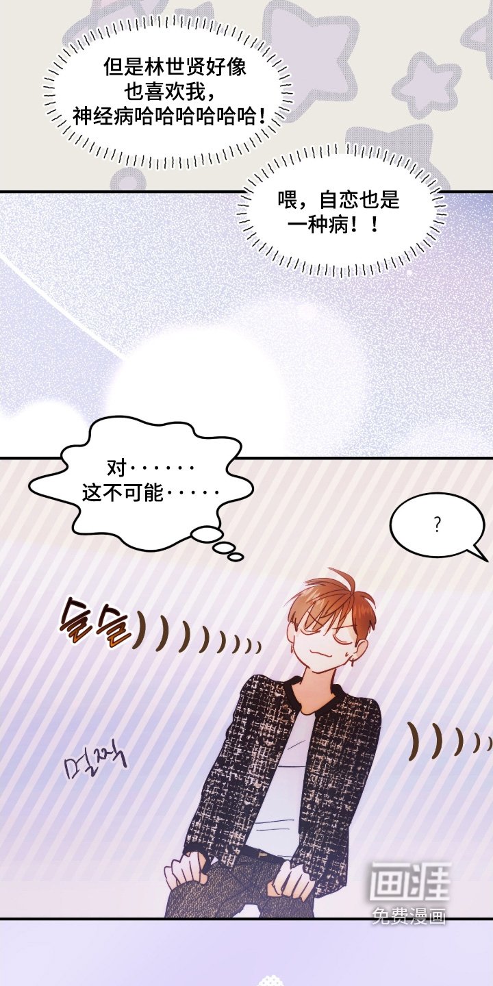 第113章：自作多情