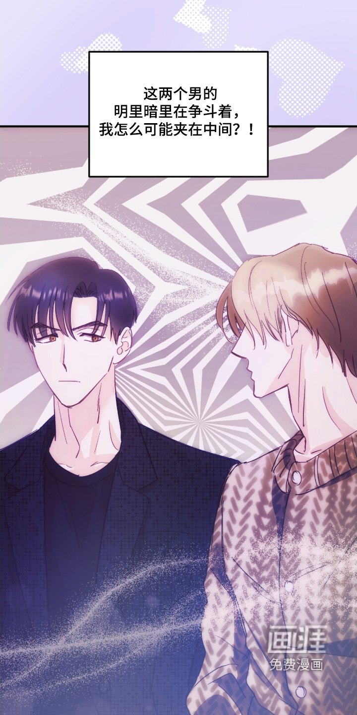 第113章：自作多情