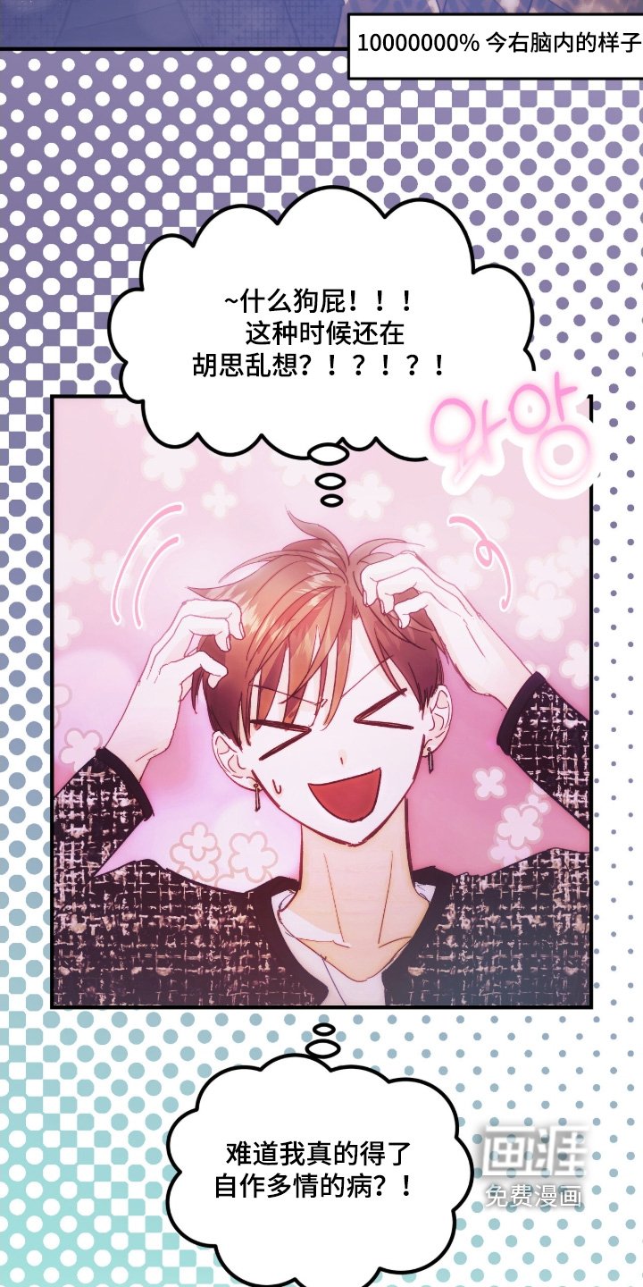 第113章：自作多情