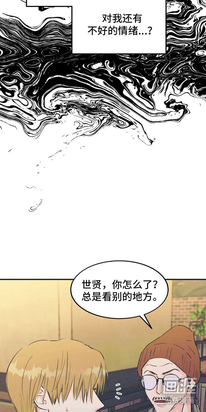 第13章：不满情绪