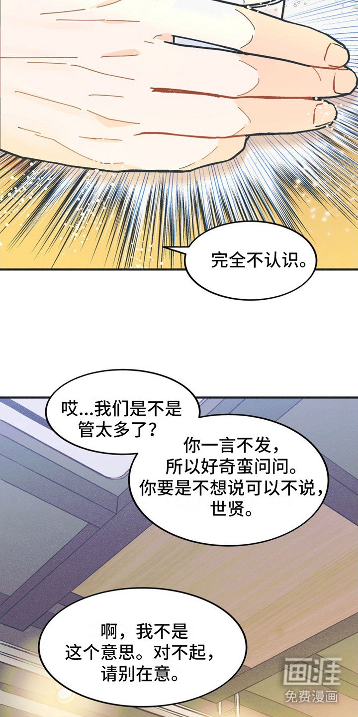 第13章：不满情绪