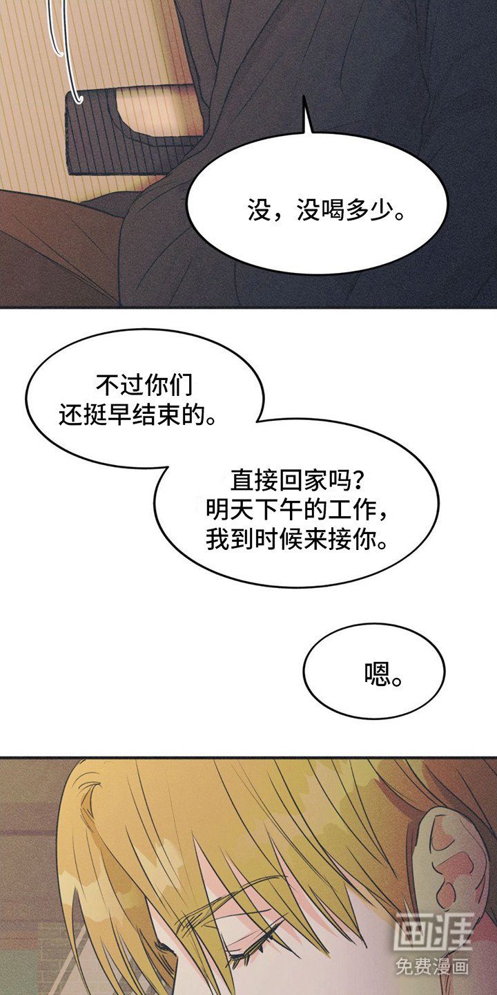 第14章：好奇