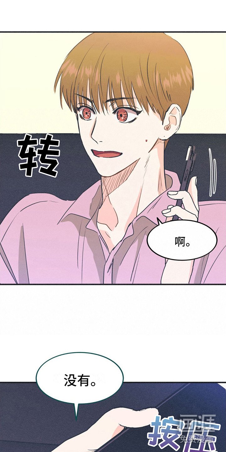 第14章：好奇