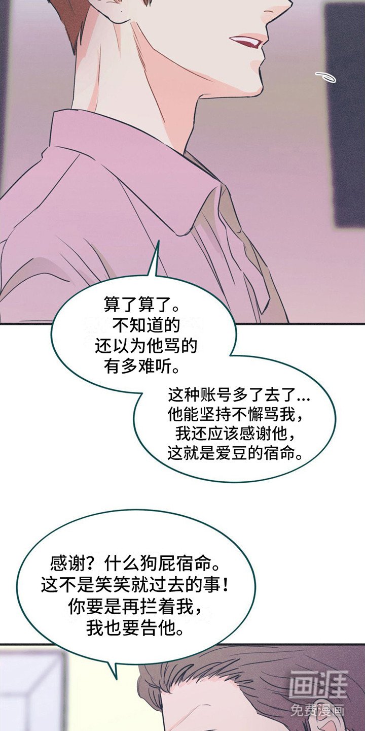 第14章：好奇
