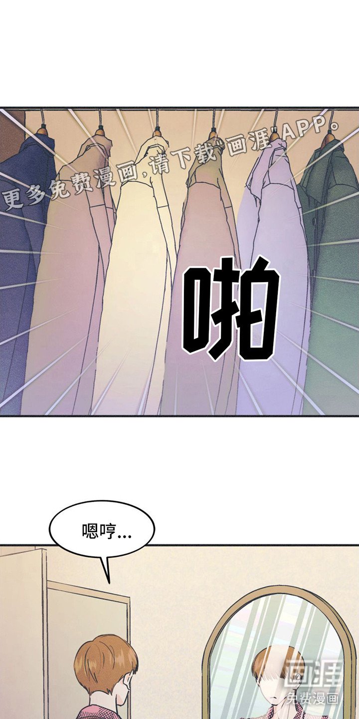 第15章：尴尬