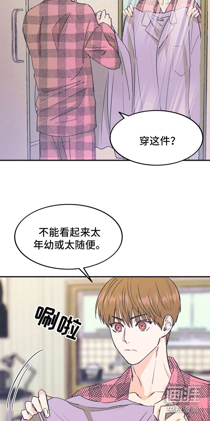 第15章：尴尬