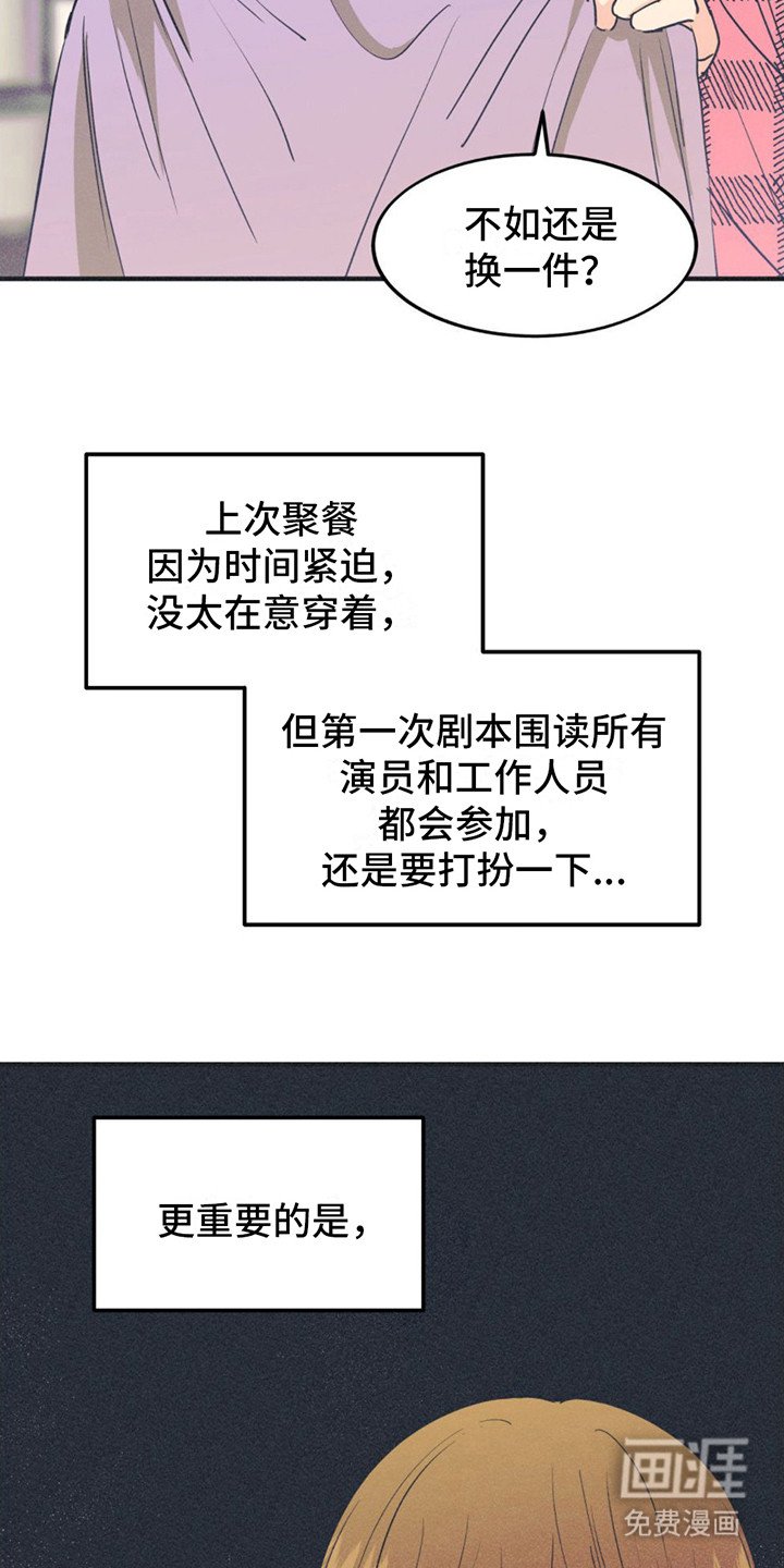 第15章：尴尬
