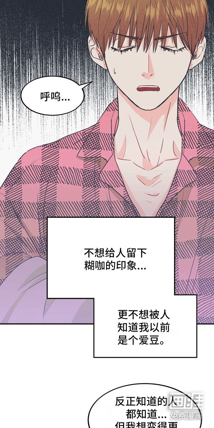第15章：尴尬