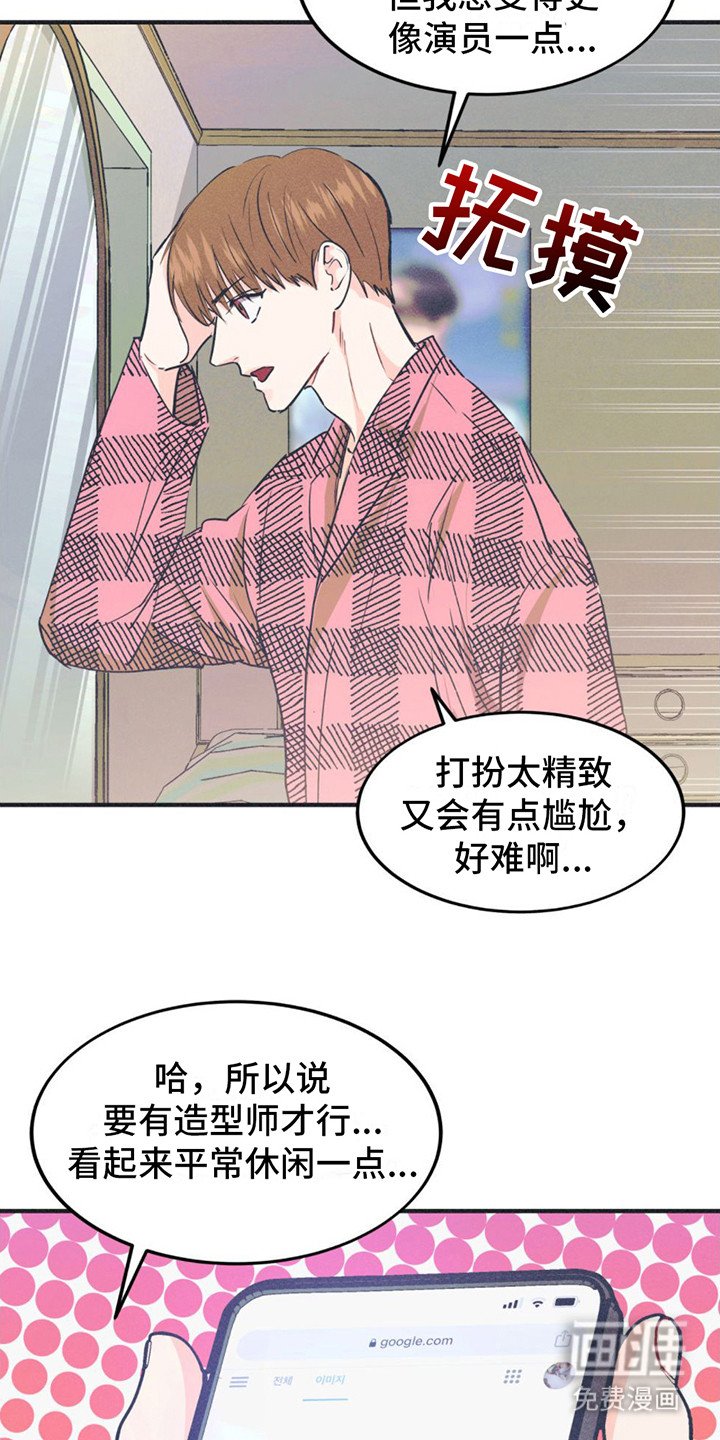 第15章：尴尬