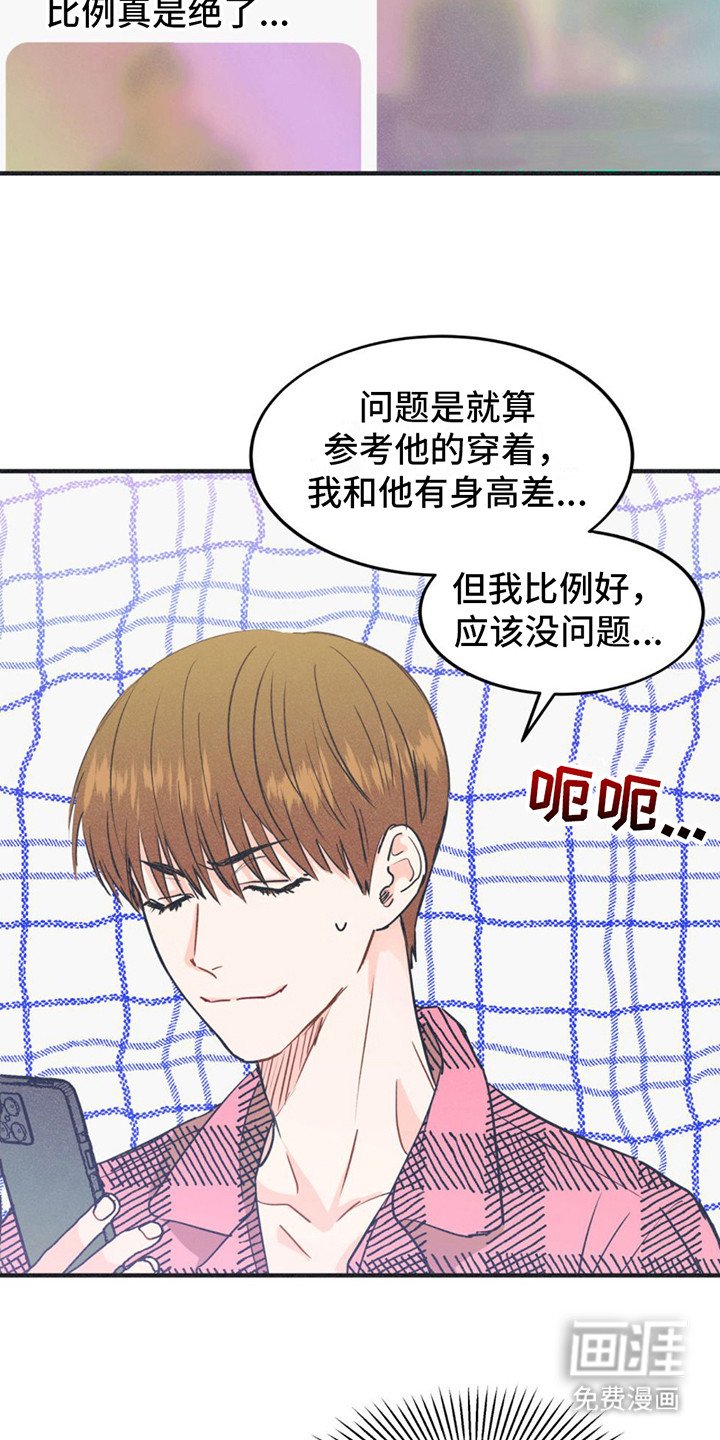 第15章：尴尬