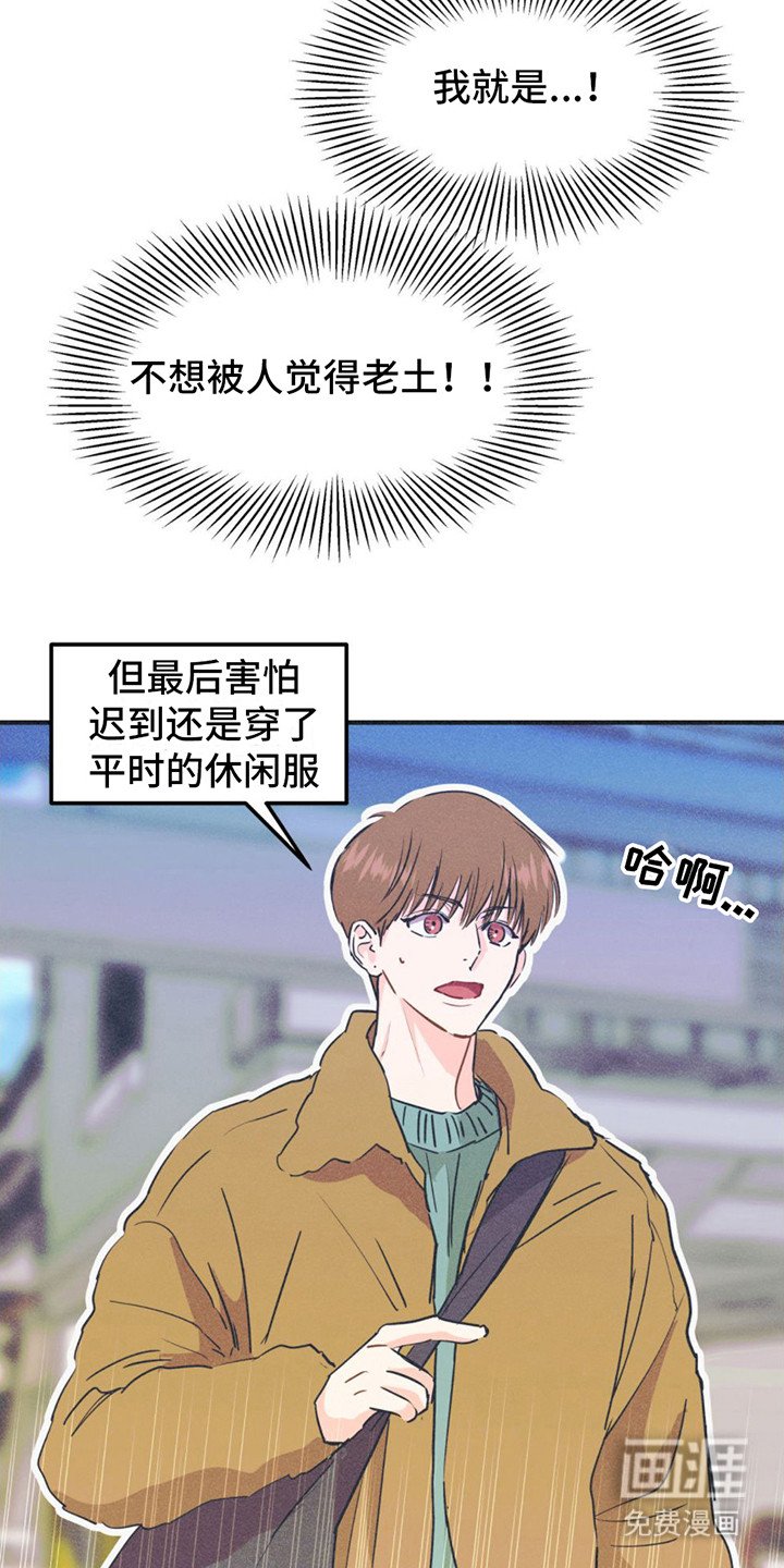 第15章：尴尬