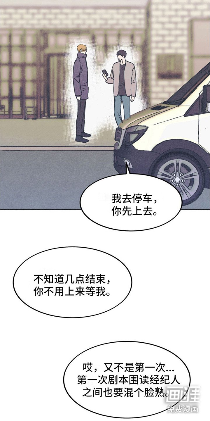 第15章：尴尬