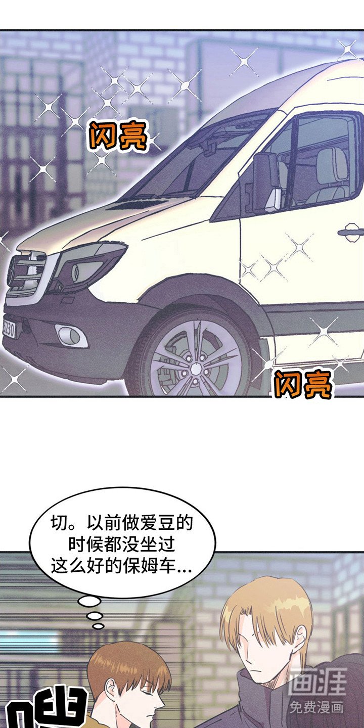第15章：尴尬