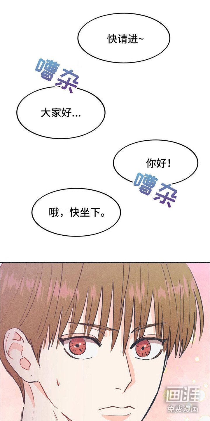 第16章：打招呼