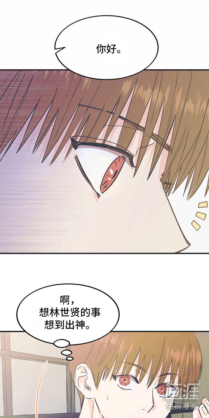 第16章：打招呼