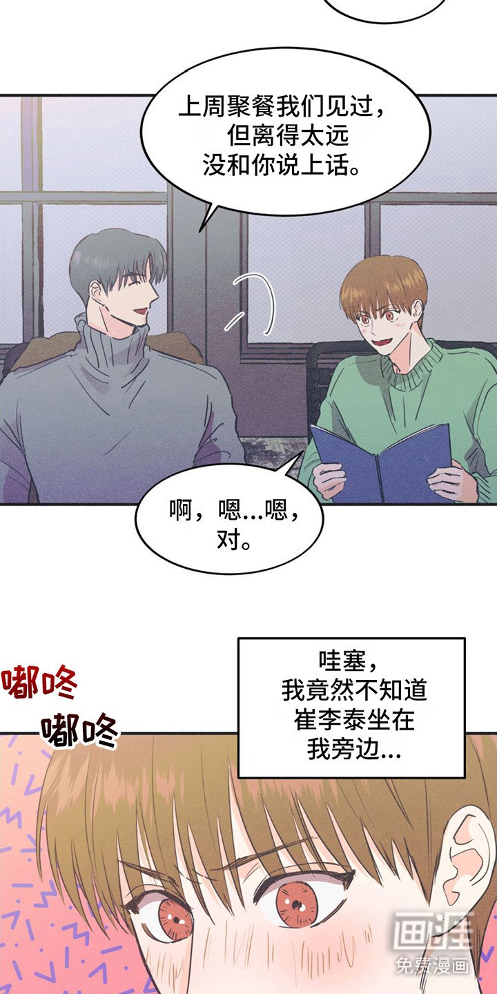 第16章：打招呼