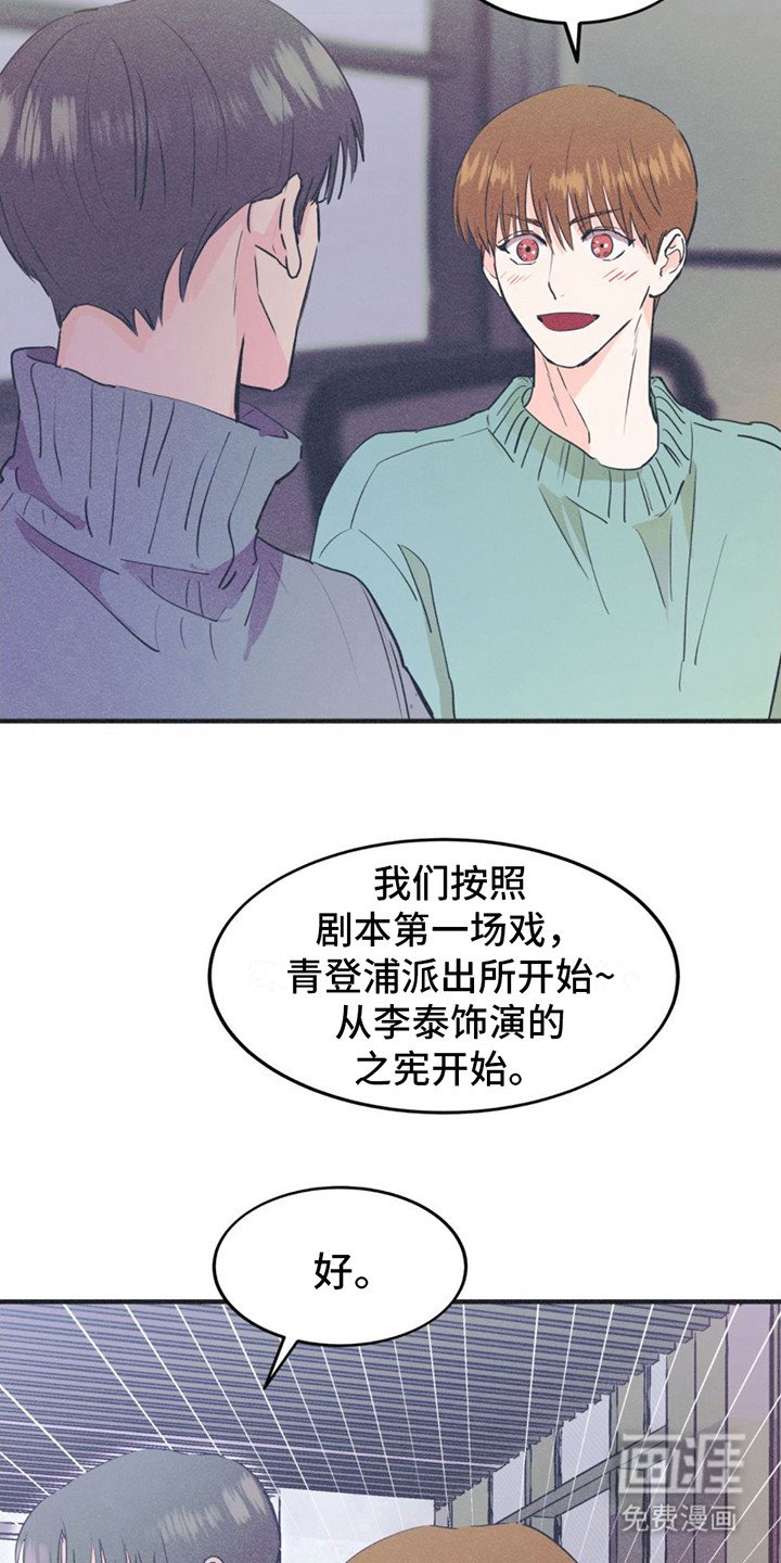 第17章：剧本围读