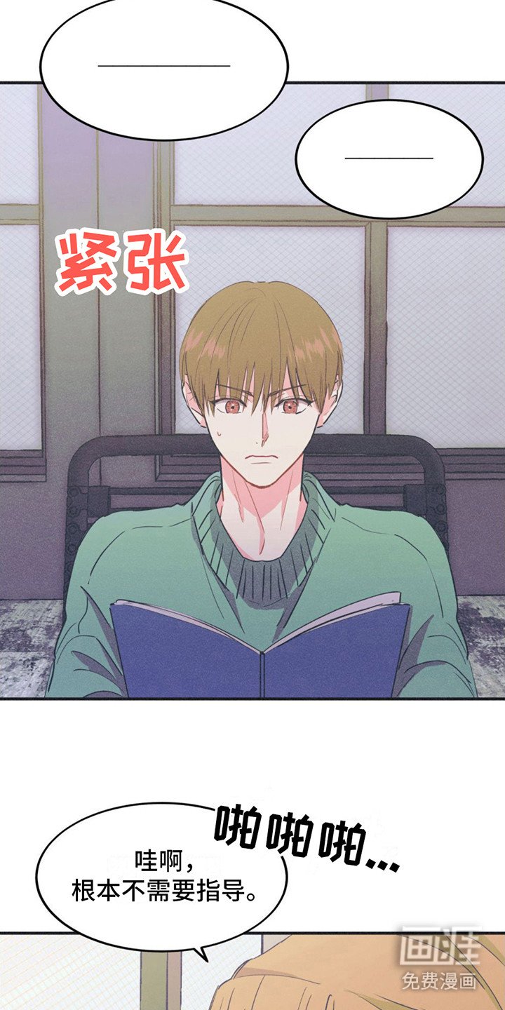 第17章：剧本围读