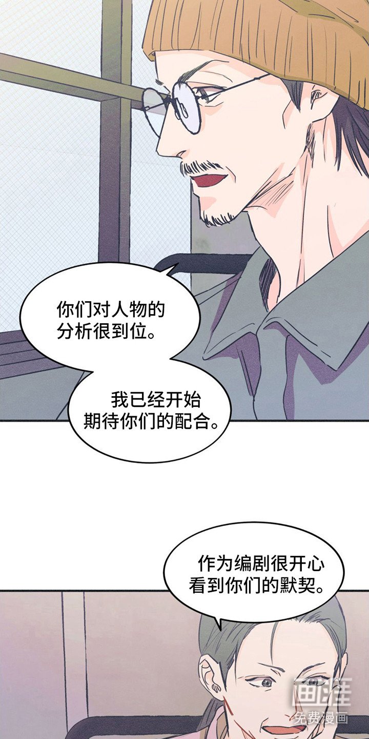 第17章：剧本围读