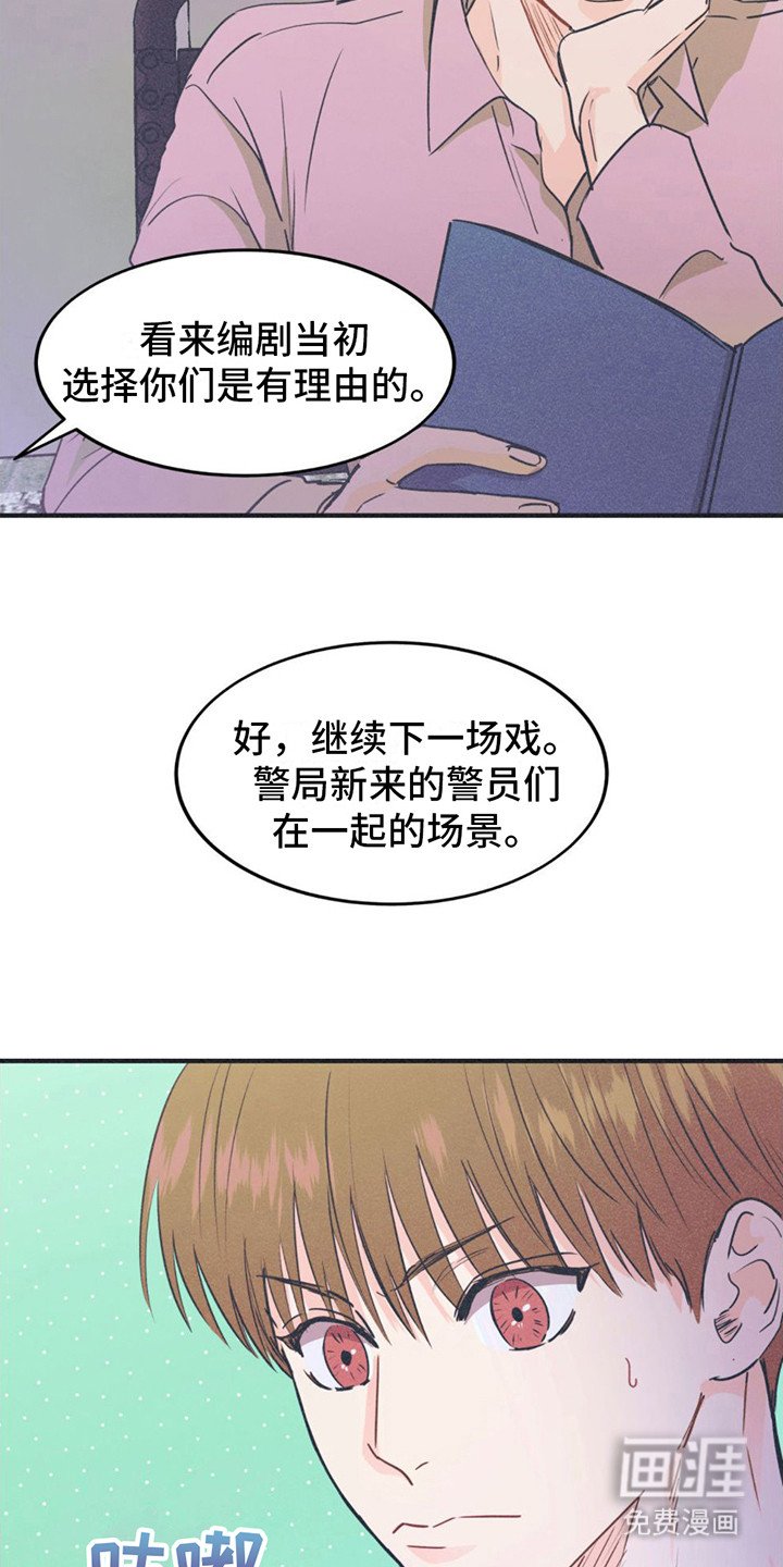 第17章：剧本围读
