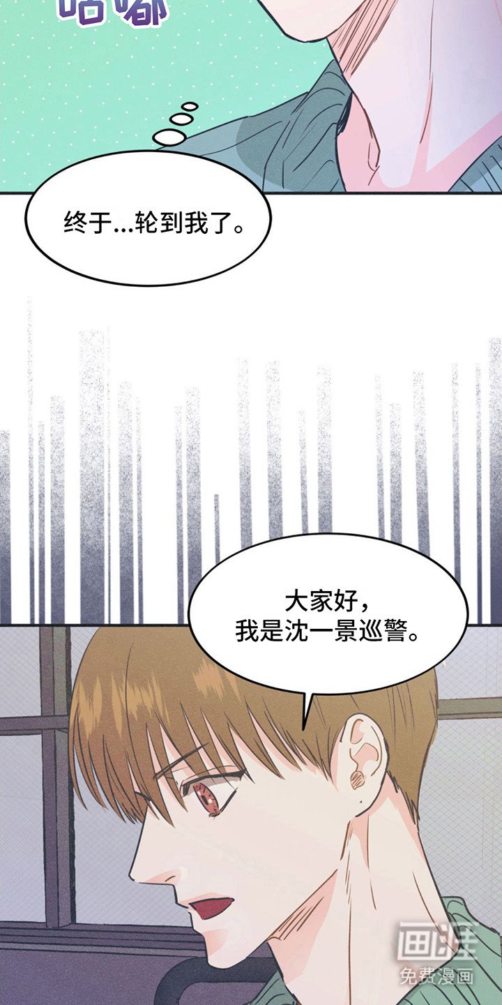 第17章：剧本围读
