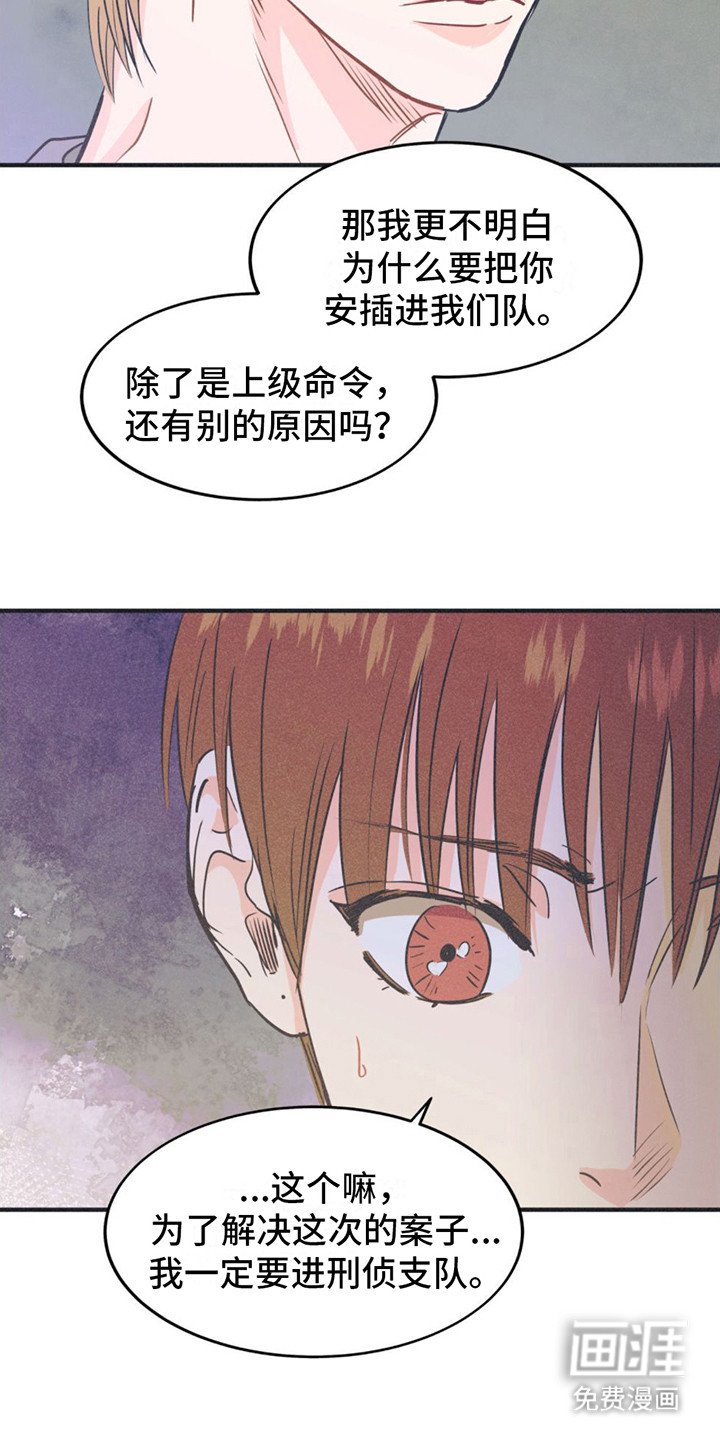 第17章：剧本围读