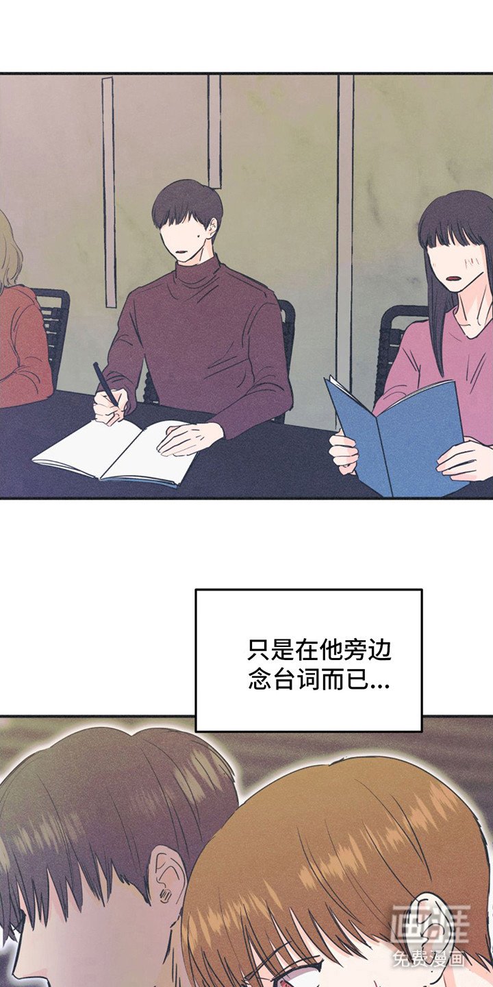 第17章：剧本围读