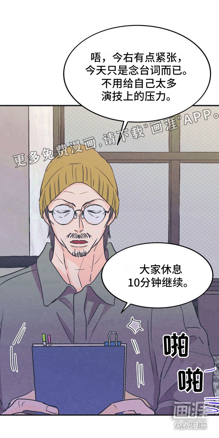 第18章：紧张